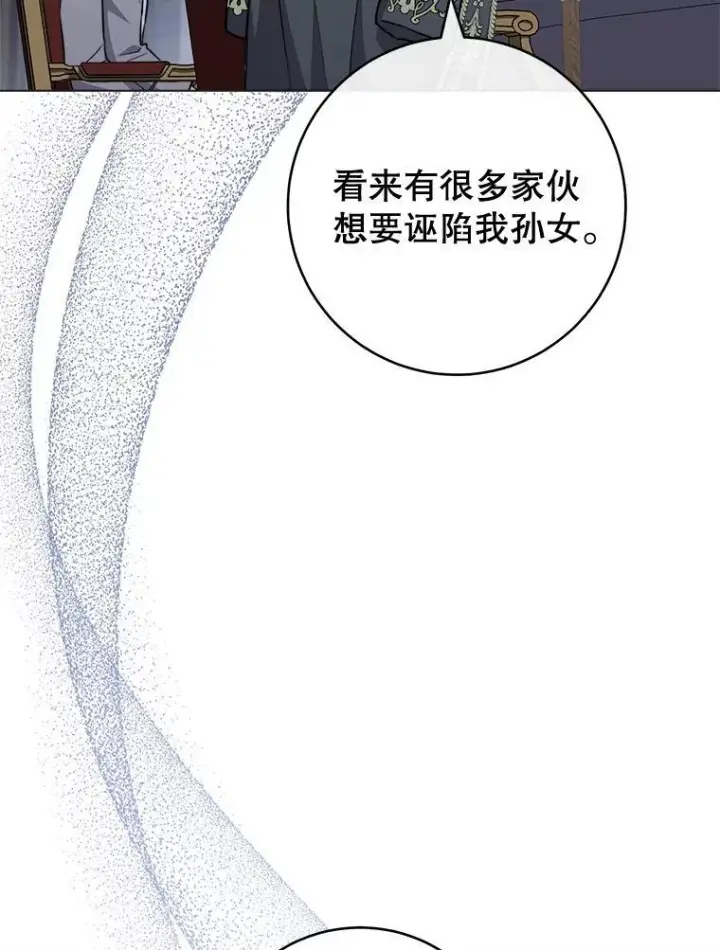 《皇家厨师小姐》129.考试结果图82