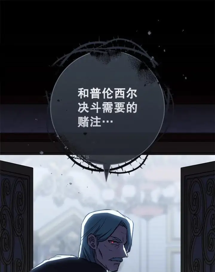 《皇家厨师小姐》129.考试结果图84
