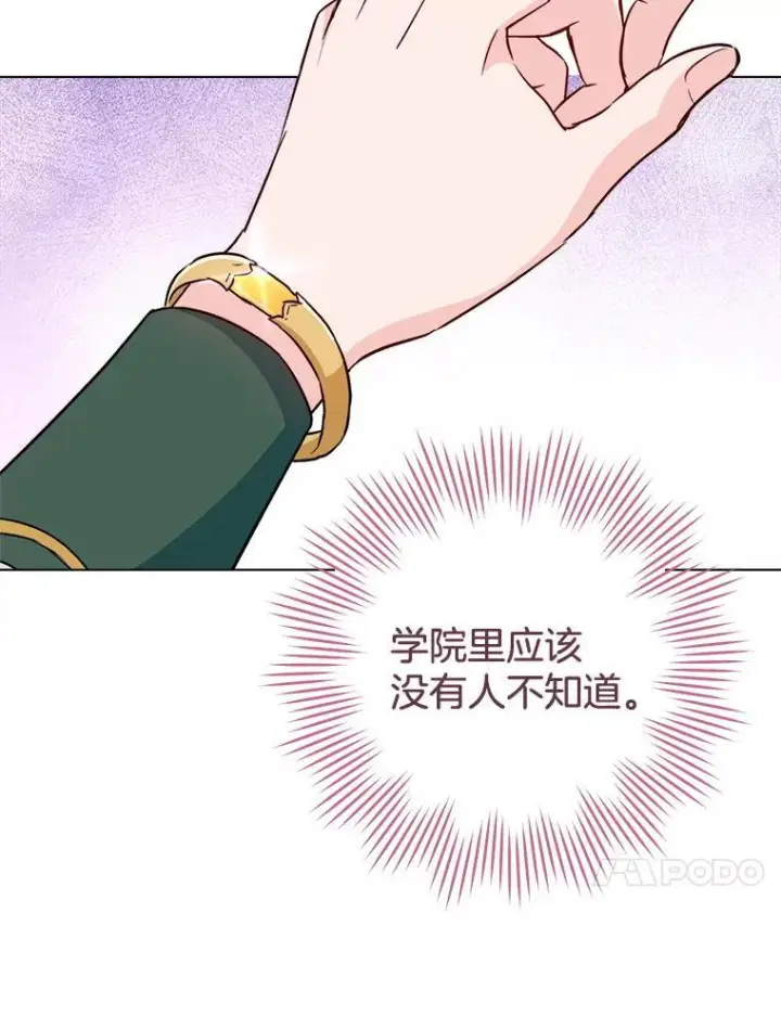 漫画《皇家厨师小姐》130.助手邀约第10张图
