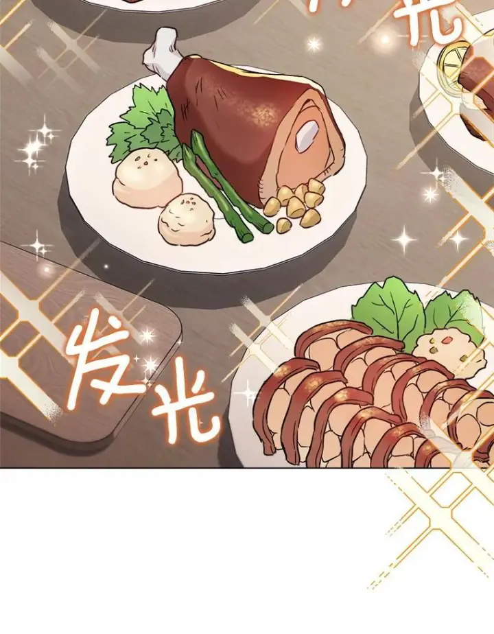 漫画《皇家厨师小姐》130.助手邀约第102张图