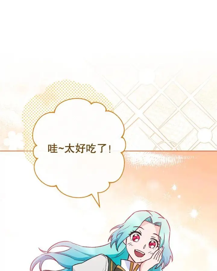 漫画《皇家厨师小姐》130.助手邀约第107张图