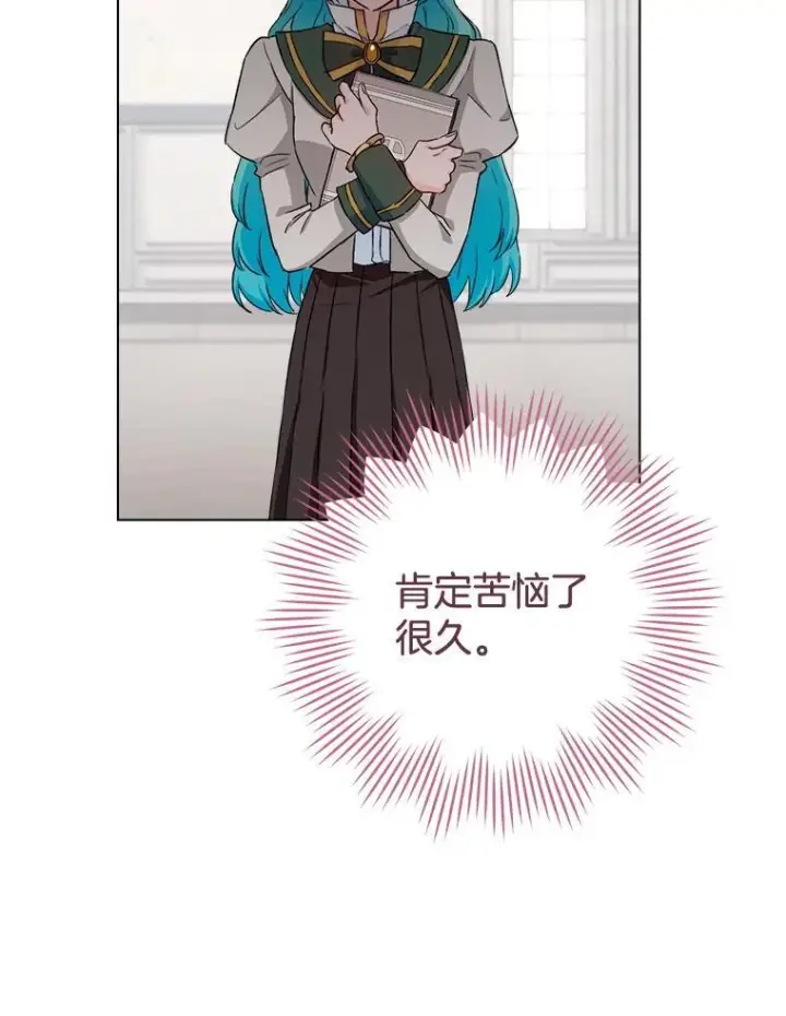 漫画《皇家厨师小姐》130.助手邀约第12张图