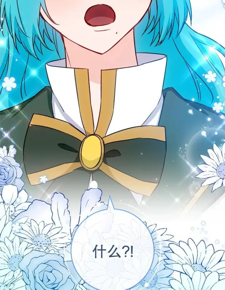 漫画《皇家厨师小姐》130.助手邀约第127张图