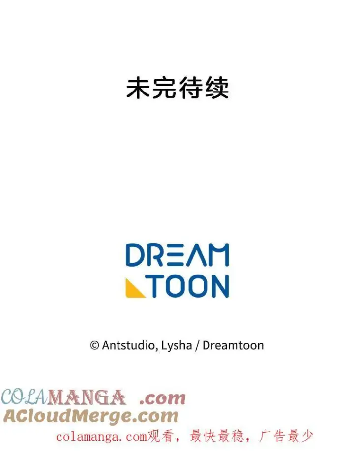 漫画《皇家厨师小姐》130.助手邀约第129张图