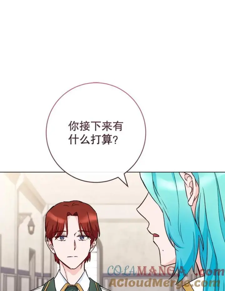漫画《皇家厨师小姐》130.助手邀约第13张图