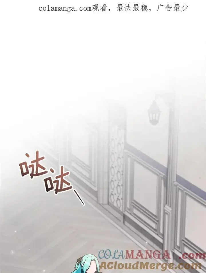漫画《皇家厨师小姐》130.助手邀约第130张图