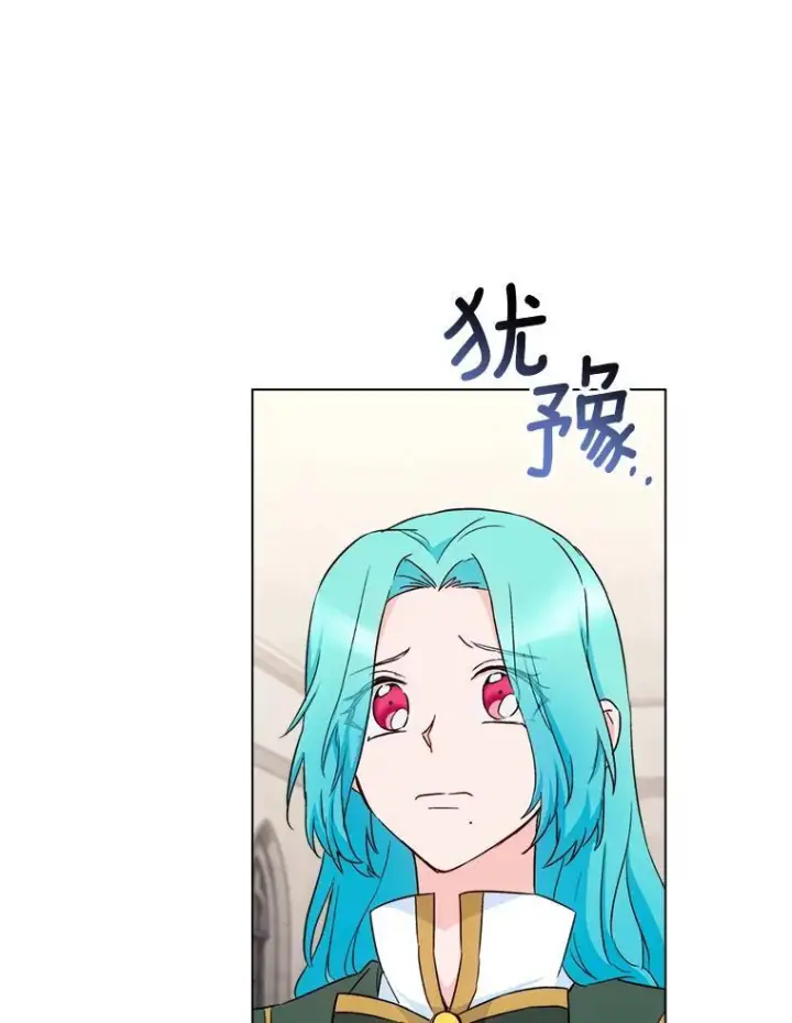 漫画《皇家厨师小姐》130.助手邀约第16张图
