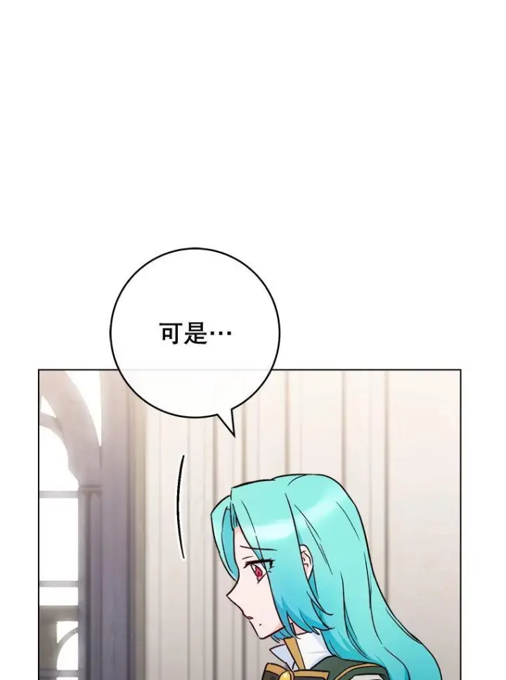 漫画《皇家厨师小姐》130.助手邀约第22张图