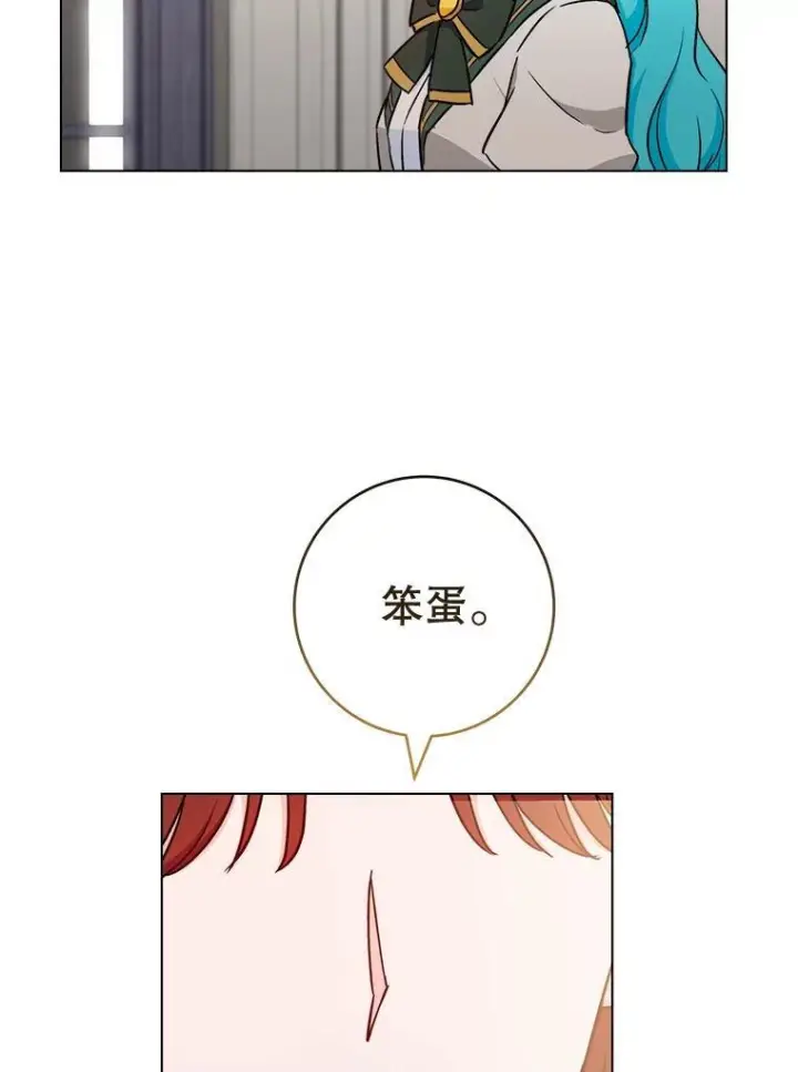 漫画《皇家厨师小姐》130.助手邀约第23张图