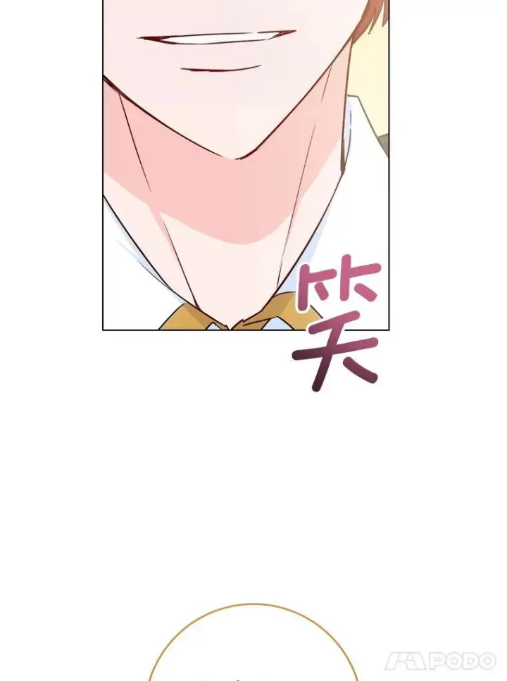 漫画《皇家厨师小姐》130.助手邀约第24张图