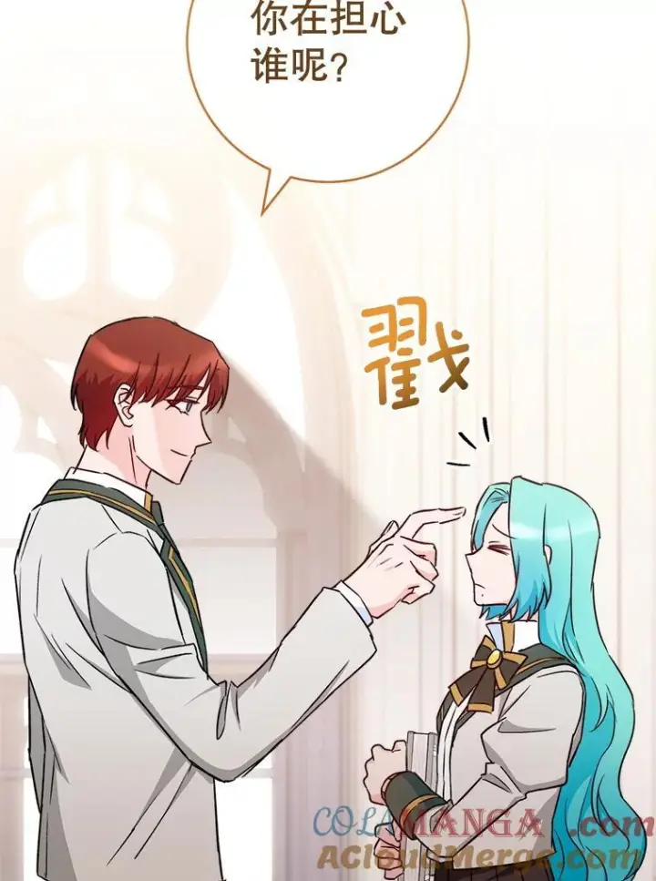 漫画《皇家厨师小姐》130.助手邀约第25张图