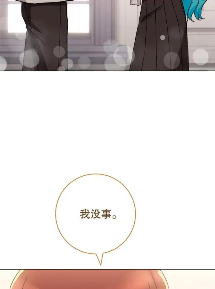 漫画《皇家厨师小姐》130.助手邀约第26张图