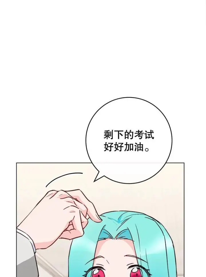 漫画《皇家厨师小姐》130.助手邀约第28张图