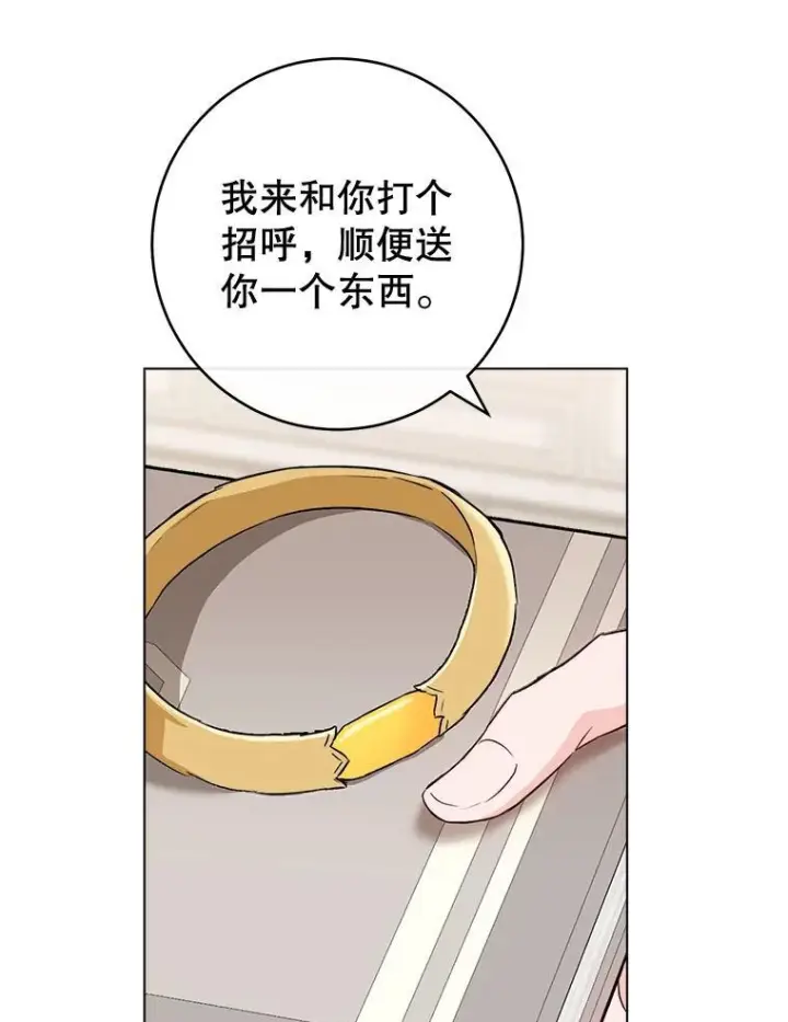 漫画《皇家厨师小姐》130.助手邀约第3张图