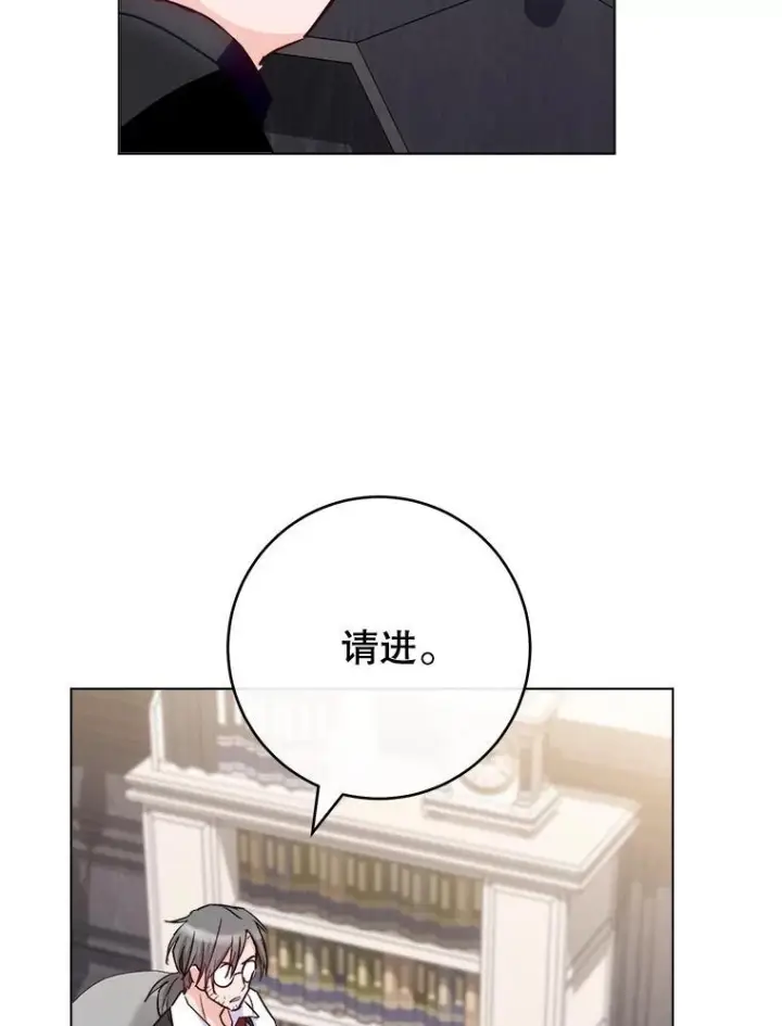 漫画《皇家厨师小姐》130.助手邀约第38张图