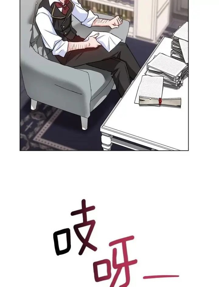 漫画《皇家厨师小姐》130.助手邀约第39张图