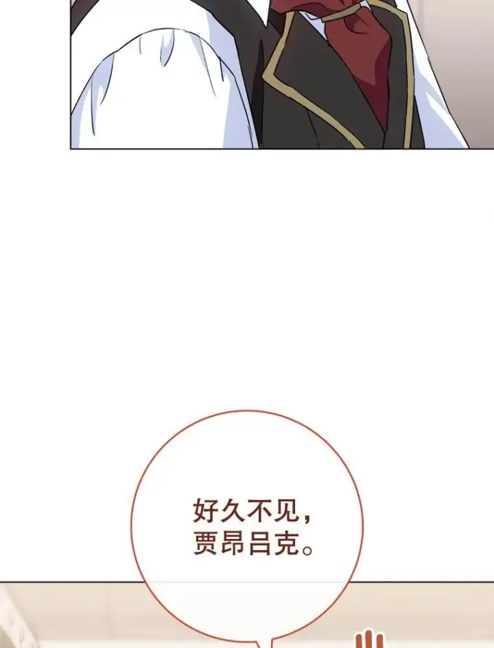 漫画《皇家厨师小姐》130.助手邀约第42张图