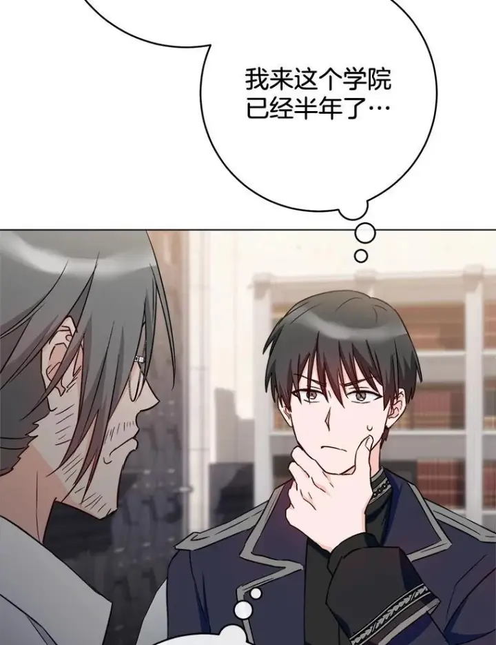 漫画《皇家厨师小姐》130.助手邀约第51张图