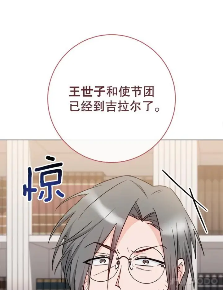 漫画《皇家厨师小姐》130.助手邀约第54张图