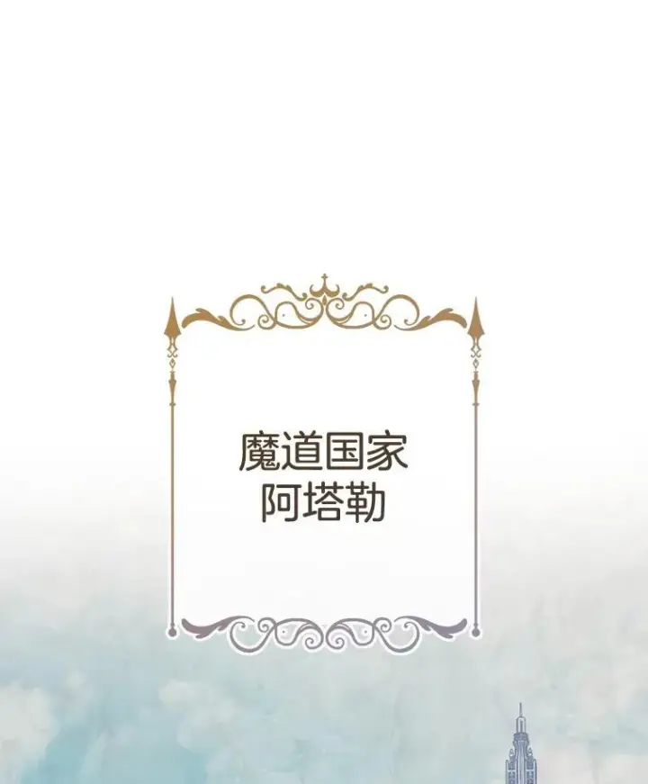 漫画《皇家厨师小姐》130.助手邀约第56张图