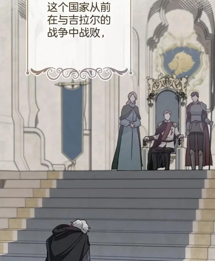漫画《皇家厨师小姐》130.助手邀约第58张图