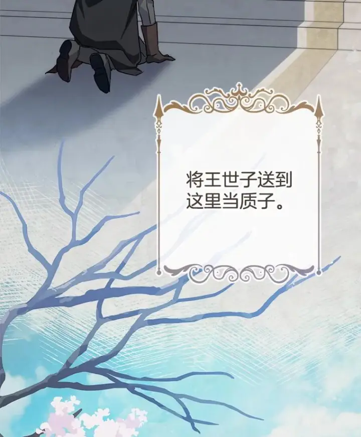 漫画《皇家厨师小姐》130.助手邀约第59张图