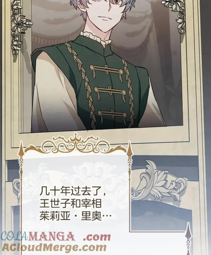 漫画《皇家厨师小姐》130.助手邀约第61张图