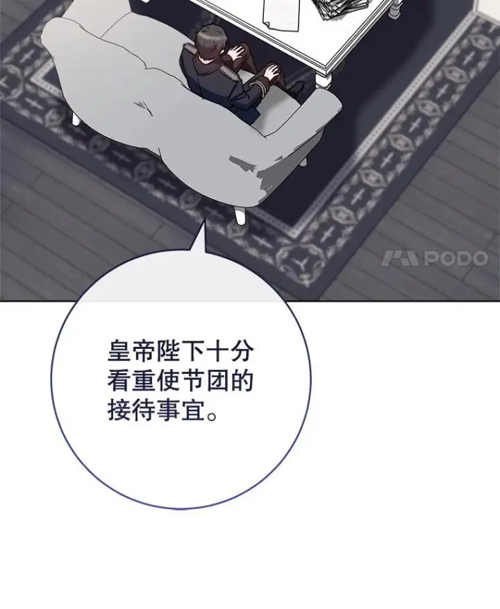 漫画《皇家厨师小姐》130.助手邀约第64张图