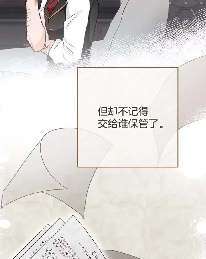 漫画《皇家厨师小姐》130.助手邀约第75张图