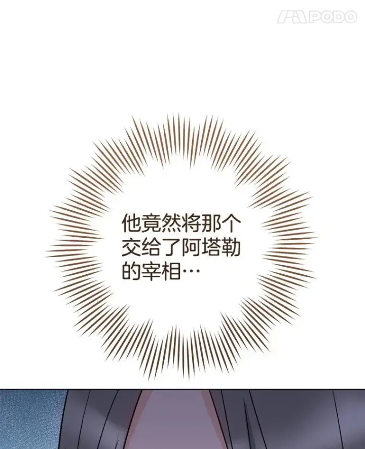 漫画《皇家厨师小姐》130.助手邀约第78张图