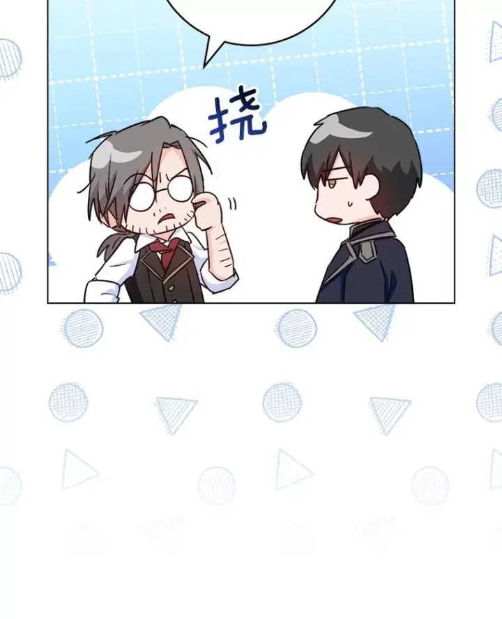 漫画《皇家厨师小姐》130.助手邀约第87张图