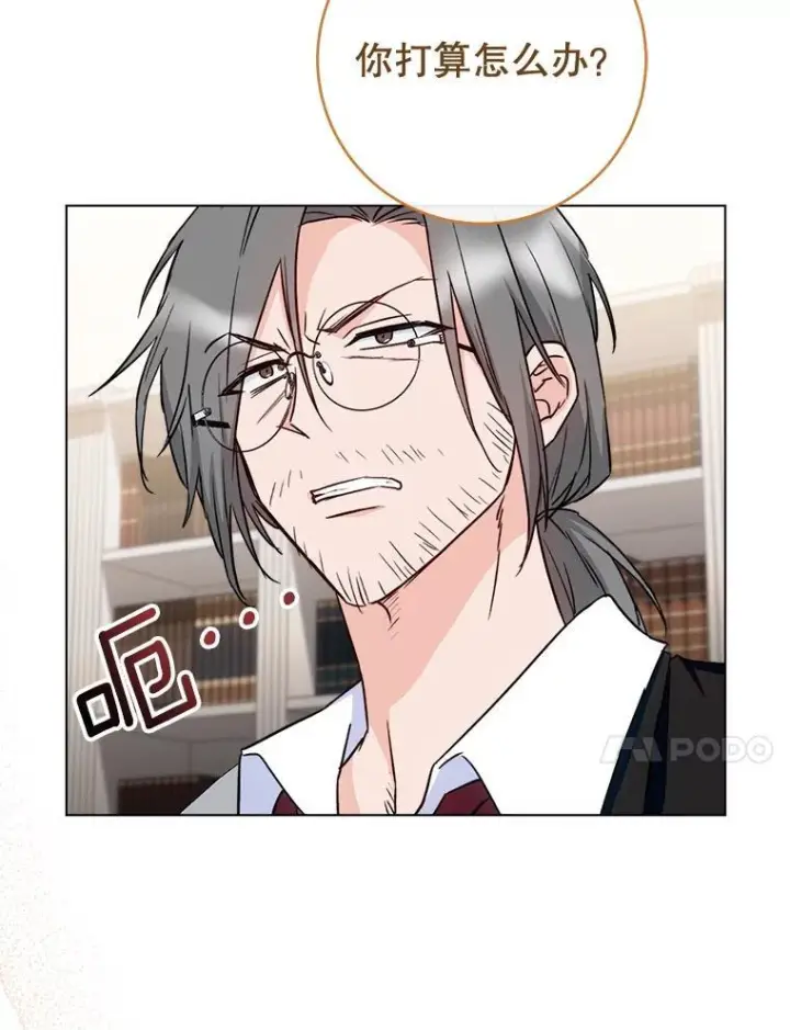漫画《皇家厨师小姐》130.助手邀约第91张图