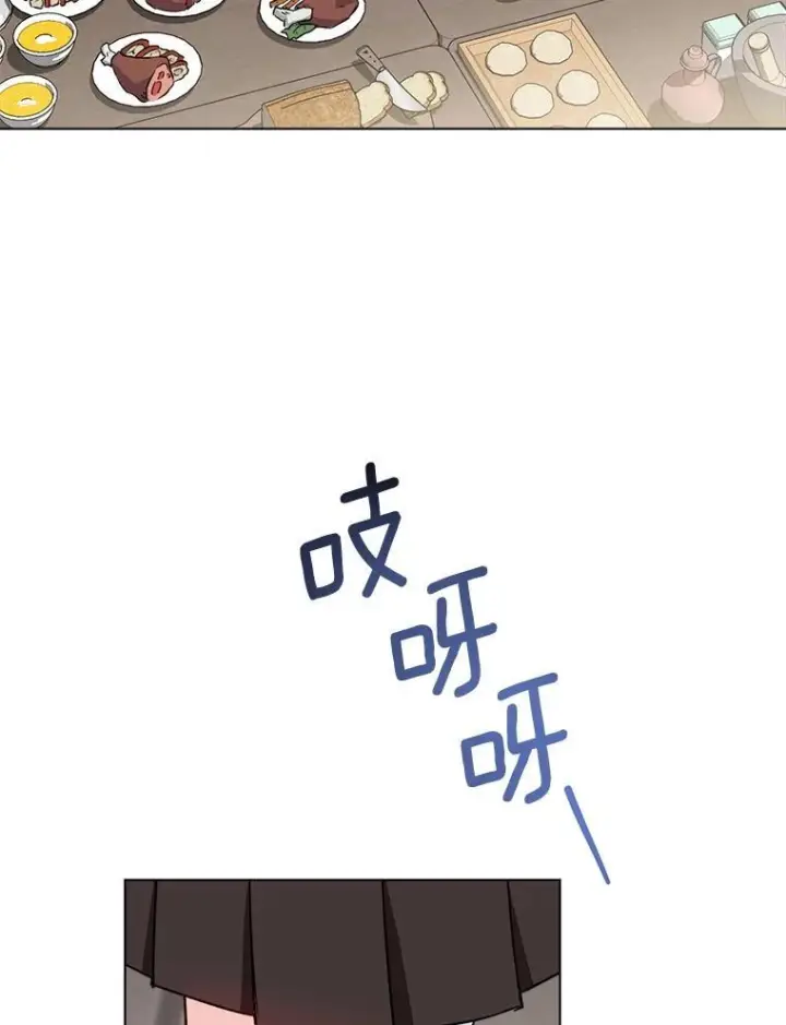 漫画《皇家厨师小姐》130.助手邀约第94张图