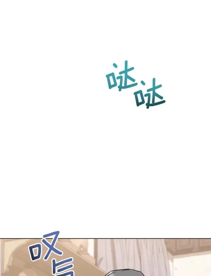 漫画《皇家厨师小姐》130.助手邀约第96张图