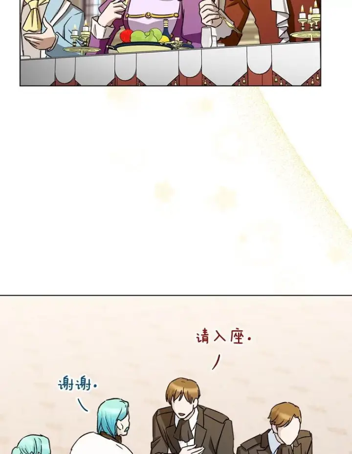 《皇家厨师小姐》131.突发意外图106