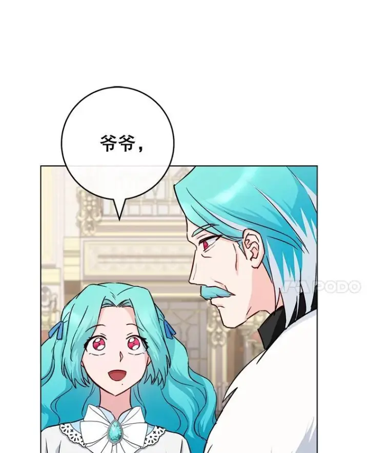 《皇家厨师小姐》131.突发意外图108