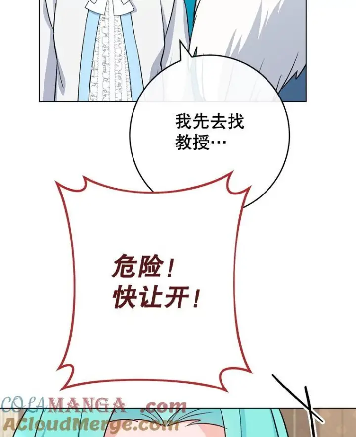 《皇家厨师小姐》131.突发意外图109