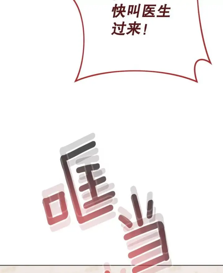 《皇家厨师小姐》131.突发意外图111