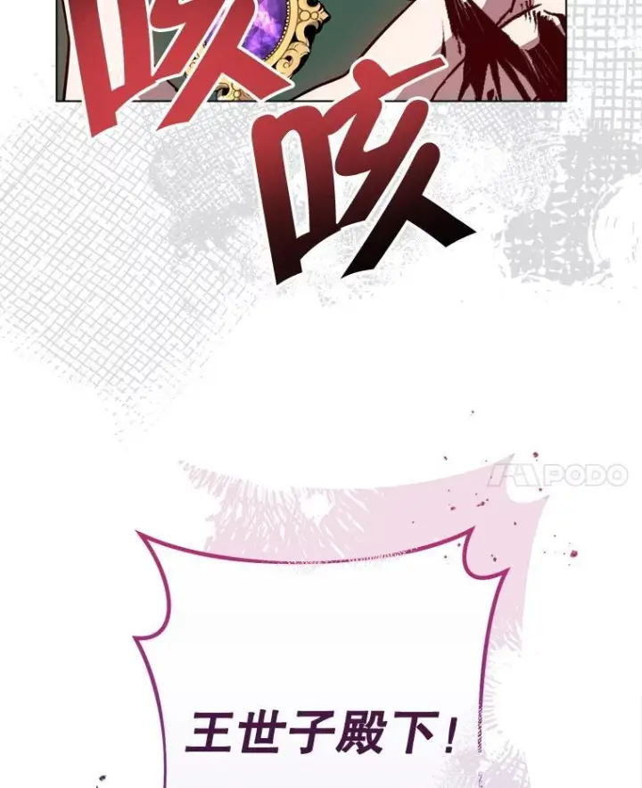 《皇家厨师小姐》131.突发意外图115
