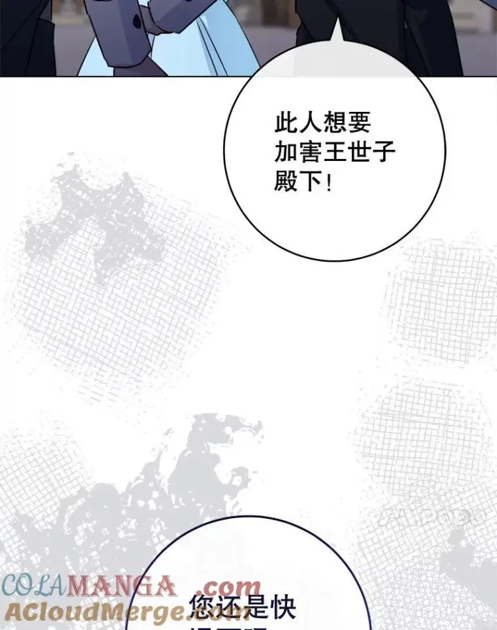 《皇家厨师小姐》131.突发意外图125