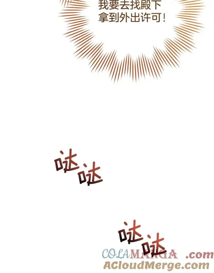 《皇家厨师小姐》131.突发意外图13