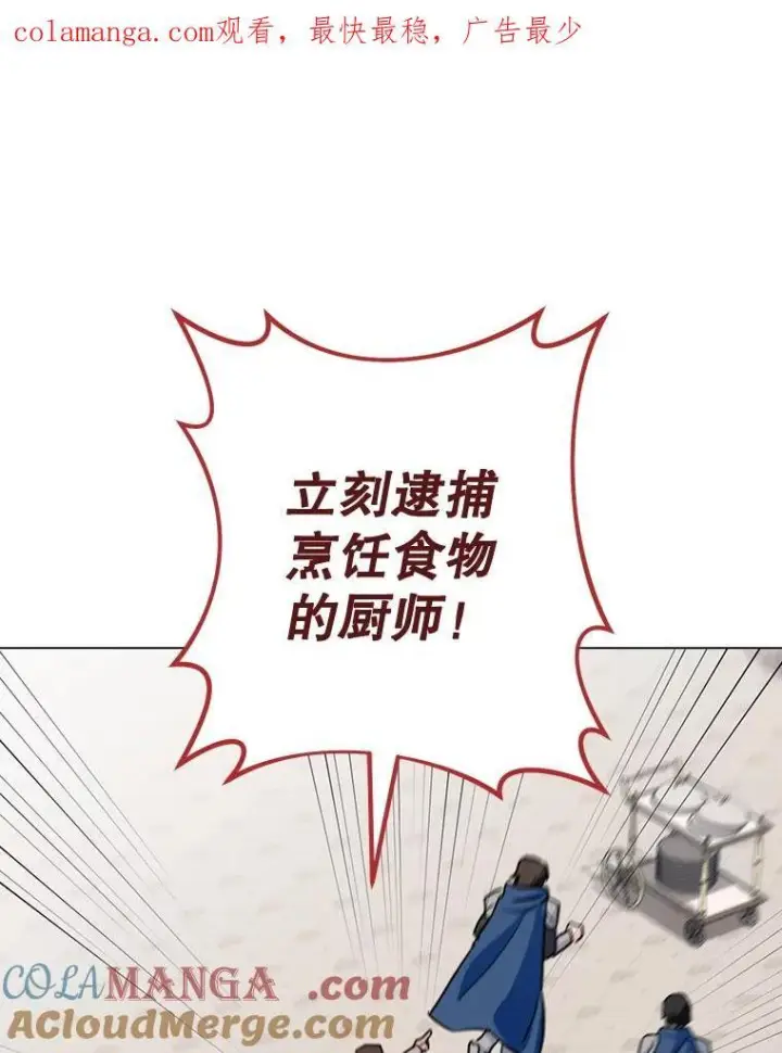 《皇家厨师小姐》131.突发意外图131
