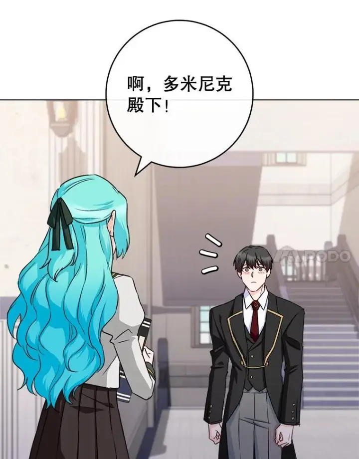 《皇家厨师小姐》131.突发意外图14