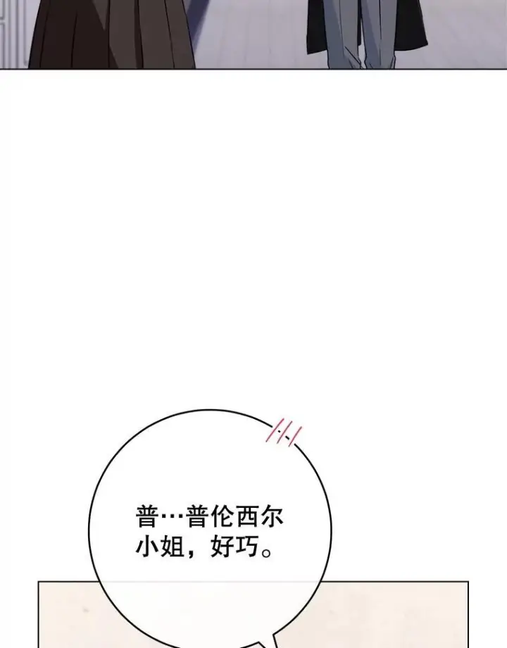 《皇家厨师小姐》131.突发意外图15