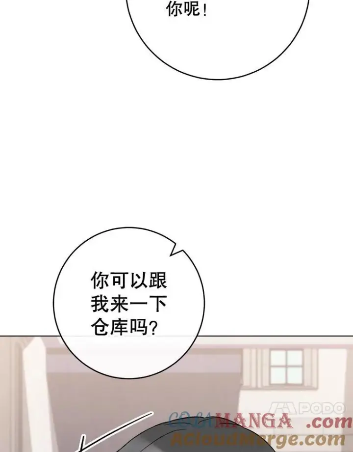 《皇家厨师小姐》131.突发意外图17
