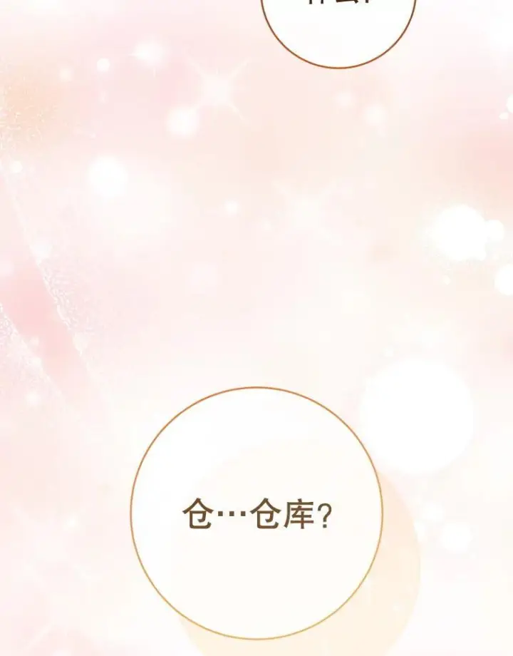 《皇家厨师小姐》131.突发意外图19