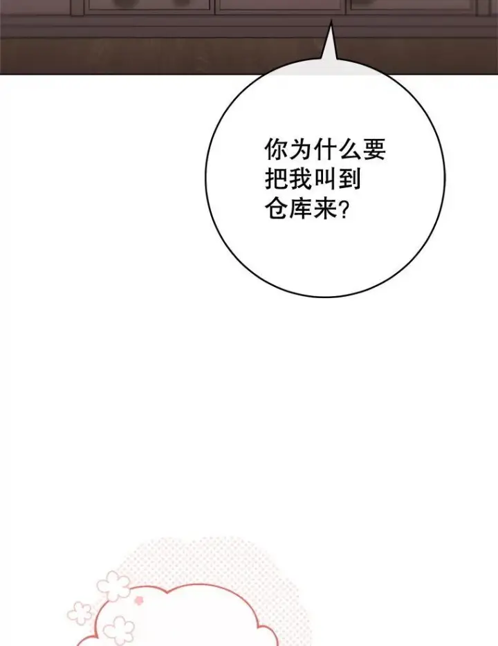 《皇家厨师小姐》131.突发意外图26