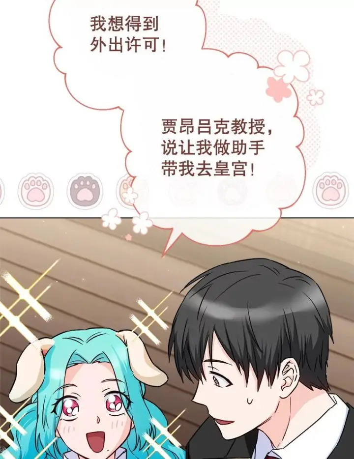 《皇家厨师小姐》131.突发意外图27