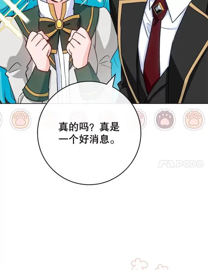 《皇家厨师小姐》131.突发意外图28