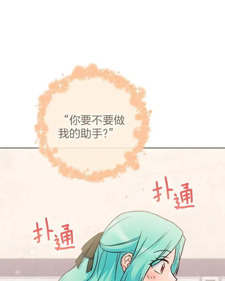 《皇家厨师小姐》131.突发意外图3
